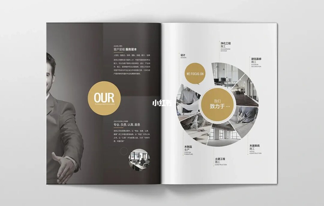 專業(yè)設(shè)計(jì)服務(wù) 打造卓越建設(shè)工程畫冊(cè)與宣傳冊(cè)