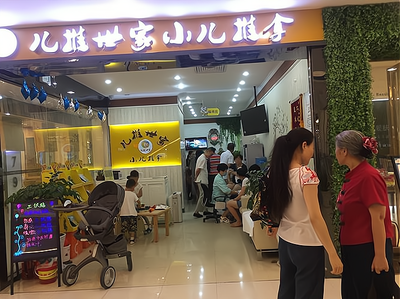 佑安堂小兒推拿加盟費解析與項目深度評估 兼談安全監控服務的價值