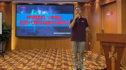 神鋼建機第四期代銷商銷售精英培訓 深化安全監控服務，提升客戶價值與市場競爭力