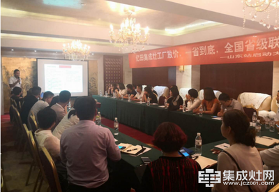 億田集成灶全國省級聯動山東站啟動會圓滿落幕，安全監控服務開啟新篇章